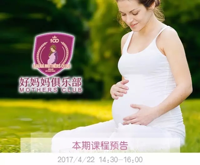 【好妈妈俱乐部】孕期瑜伽，越练越美，你想来体验一下吗？