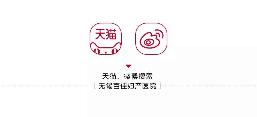 微博天猫logo 无锡百佳妇产医院