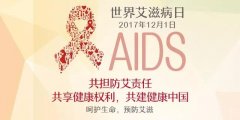 世界艾滋病日|艾滋病，并没有想象中那么可怕