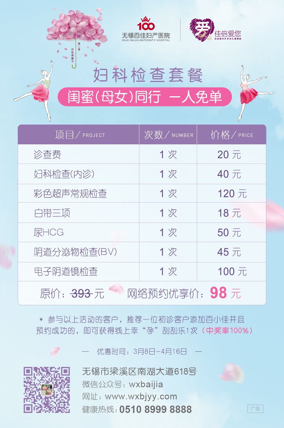 妇科检查没那么可怕!知道这几点,轻松排查妇科烦恼!