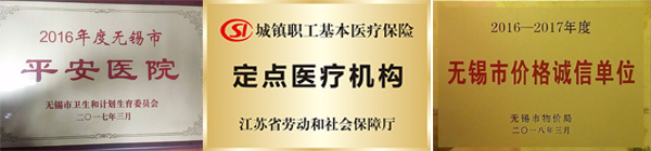 人流医保报销医院